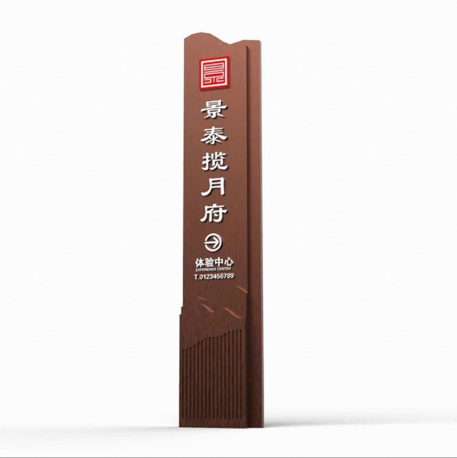 樓盤(pán)精神堡壘導(dǎo)視牌