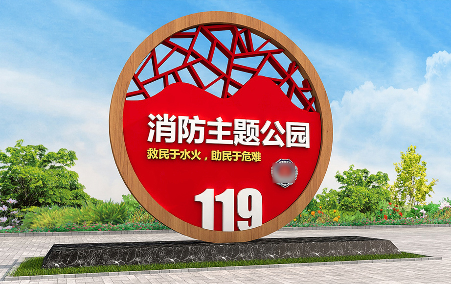 消防主題標(biāo)牌