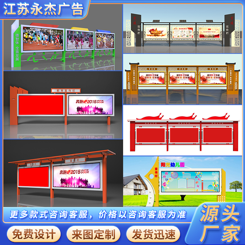 宣傳欄生產(chǎn)廠家