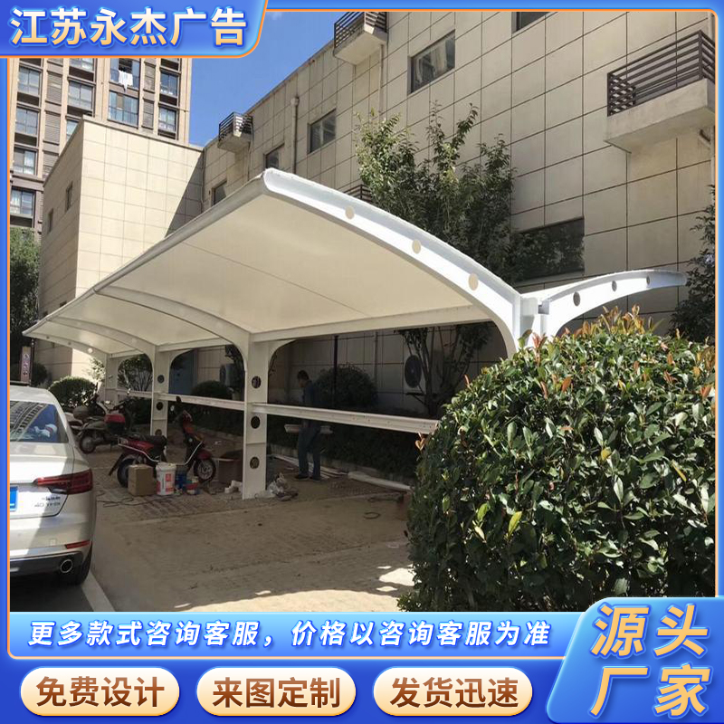 停車棚