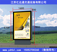 指路牌燈箱Z27