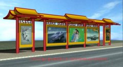 仿古候車(chē)亭H046
