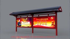 仿古候車(chē)亭H041