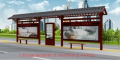 仿古候車(chē)亭H044