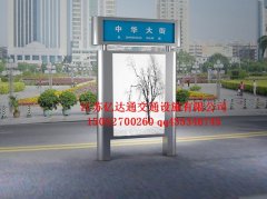 指路牌燈箱Z010