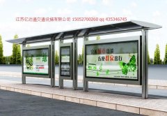 不銹鋼候車(chē)亭H053