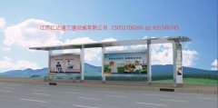 不銹鋼候車(chē)亭H056