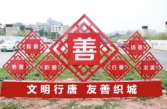 價值觀標(biāo)牌Y006